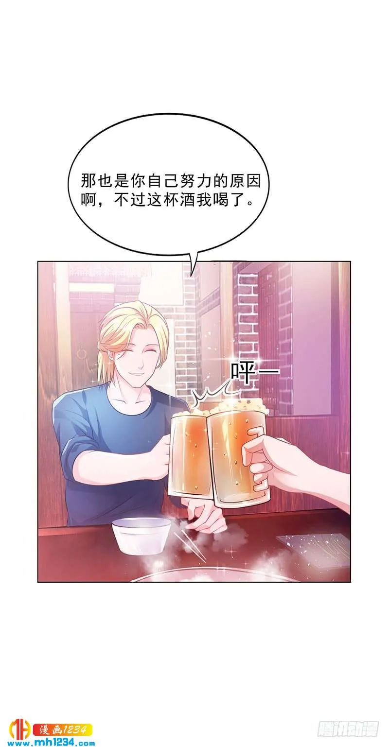 第44话 南宫语儿回国 第4页