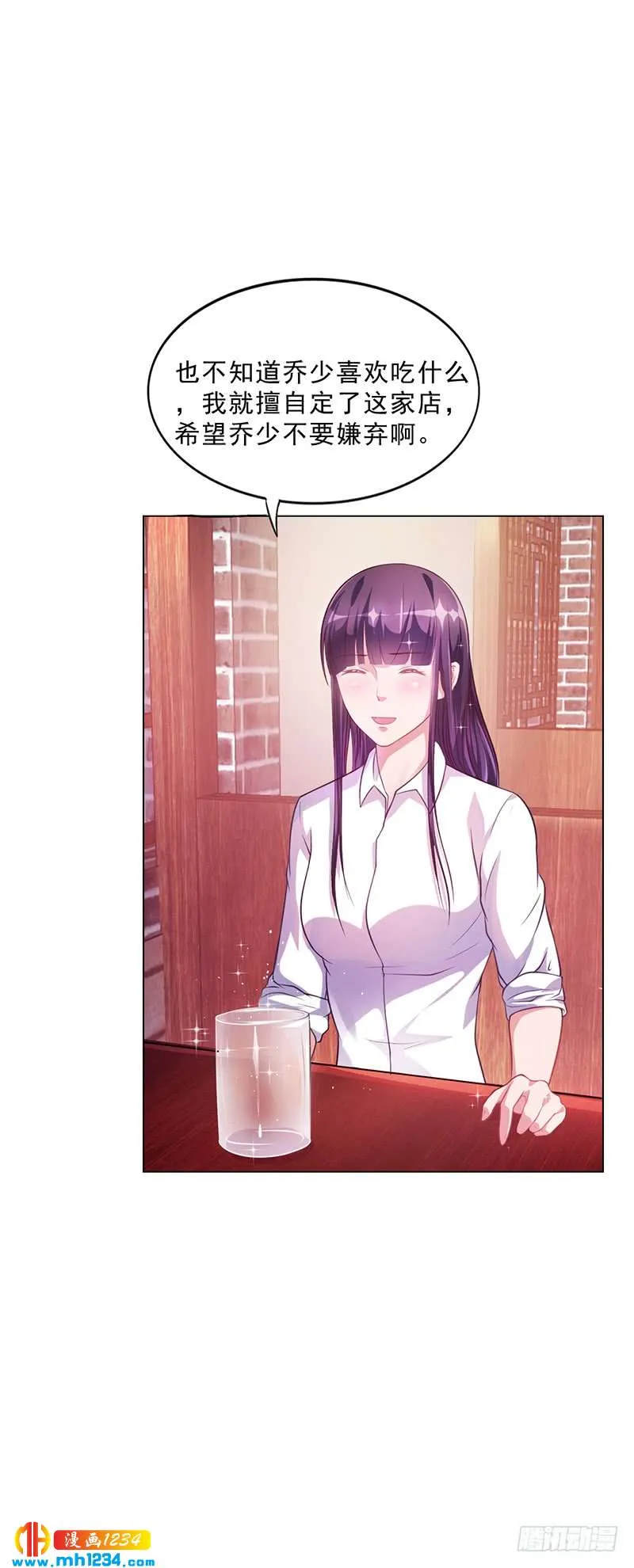 第44话 南宫语儿回国 第7页
