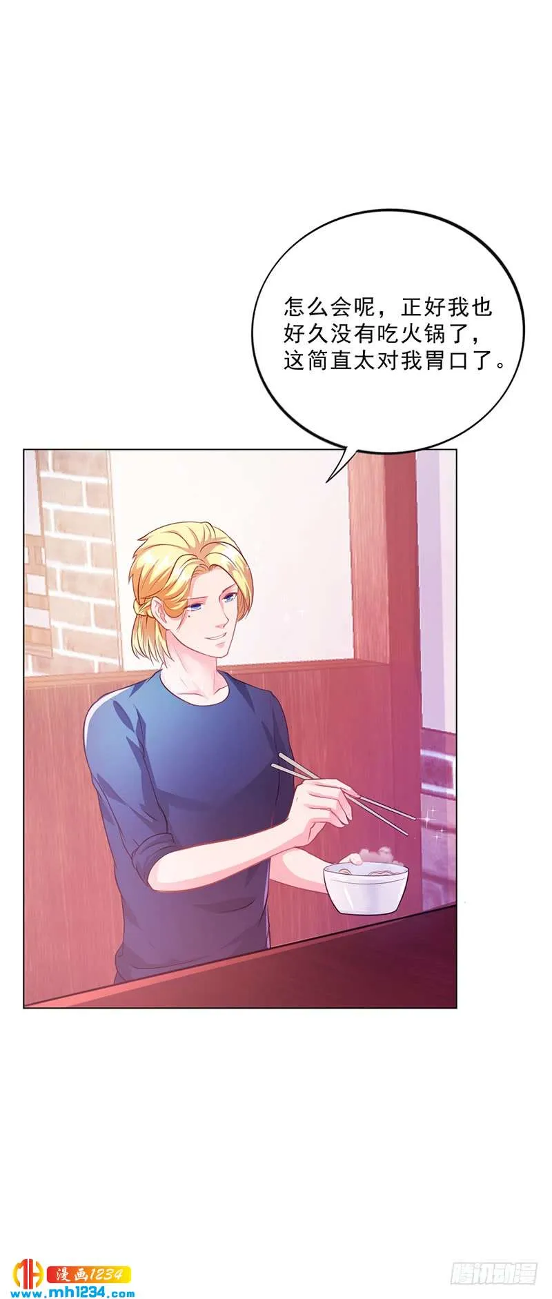 第44话 南宫语儿回国 第8页