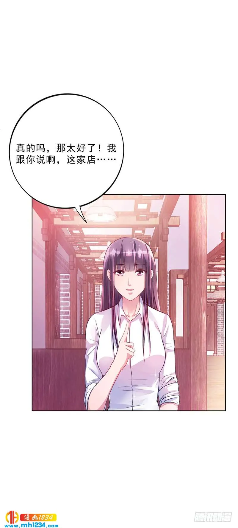 第44话 南宫语儿回国 第9页