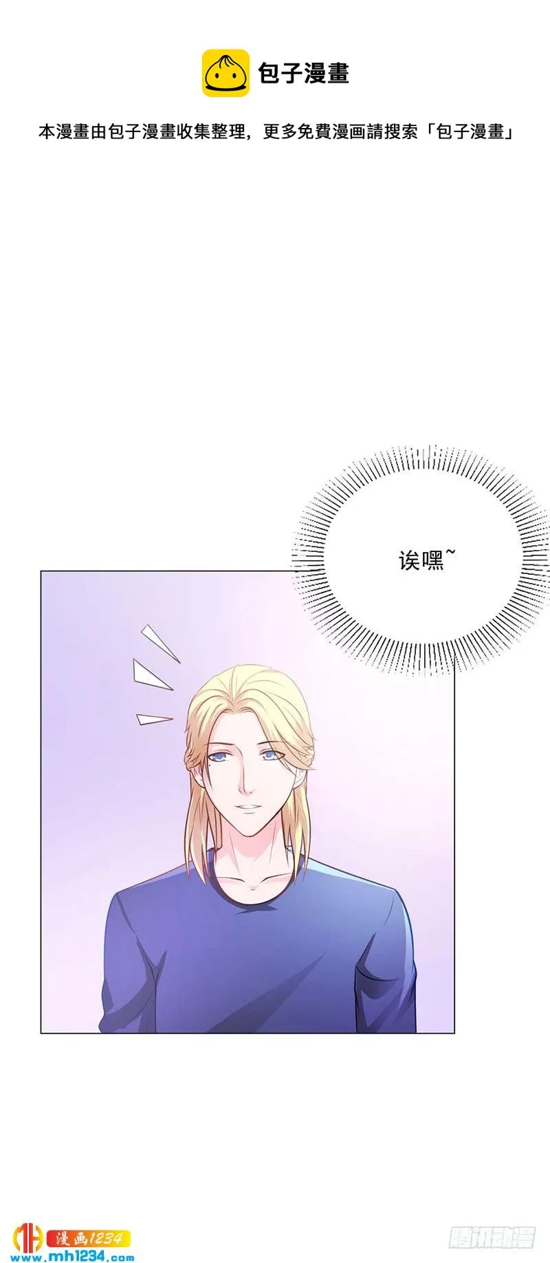 第44话 南宫语儿回国 第14页