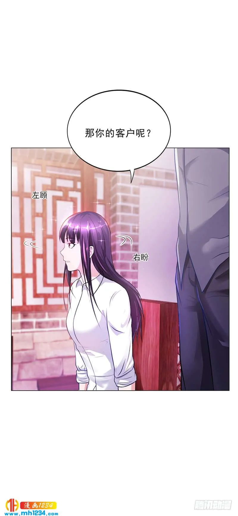 第44话 南宫语儿回国 第18页