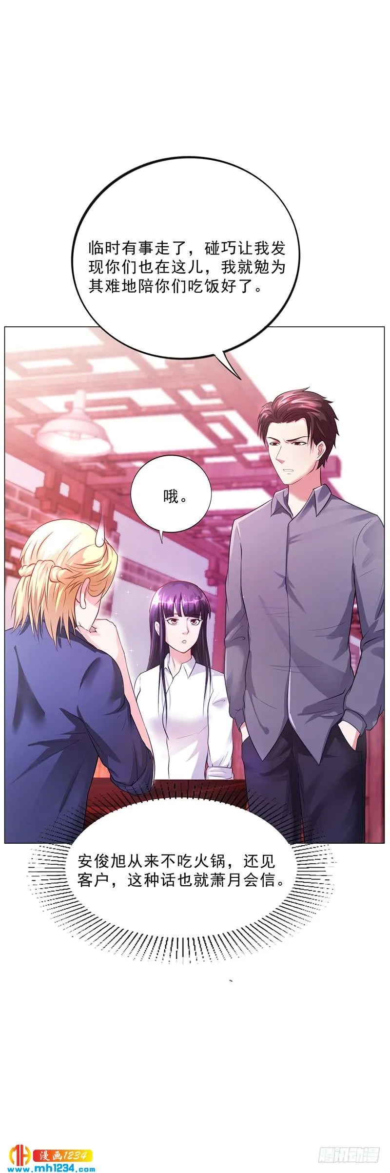 第44话 南宫语儿回国 第19页