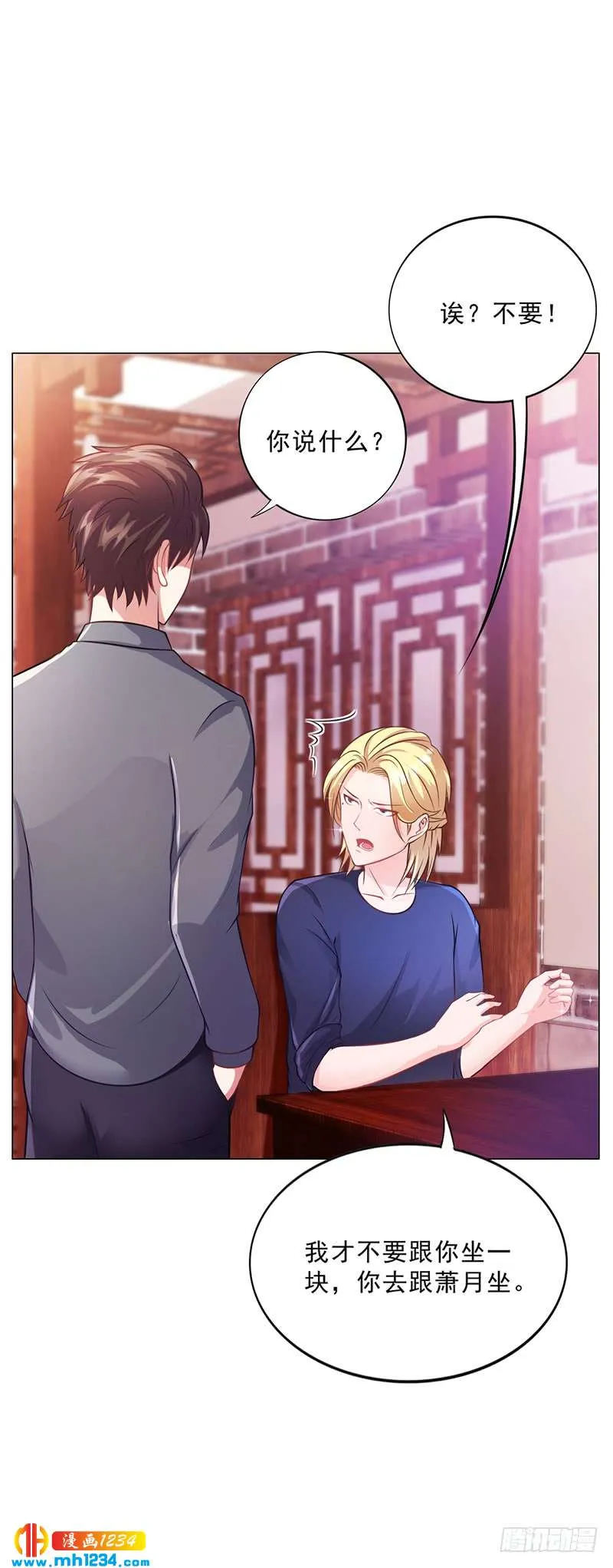 第44话 南宫语儿回国 第21页