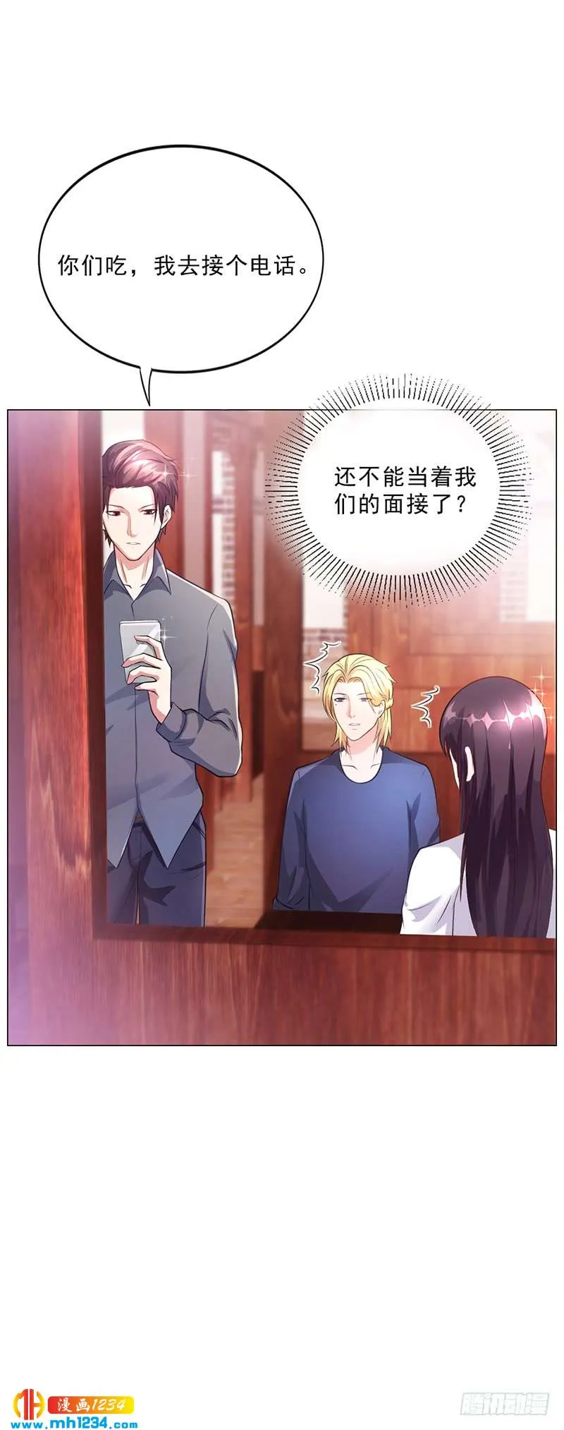 第44话 南宫语儿回国 第27页