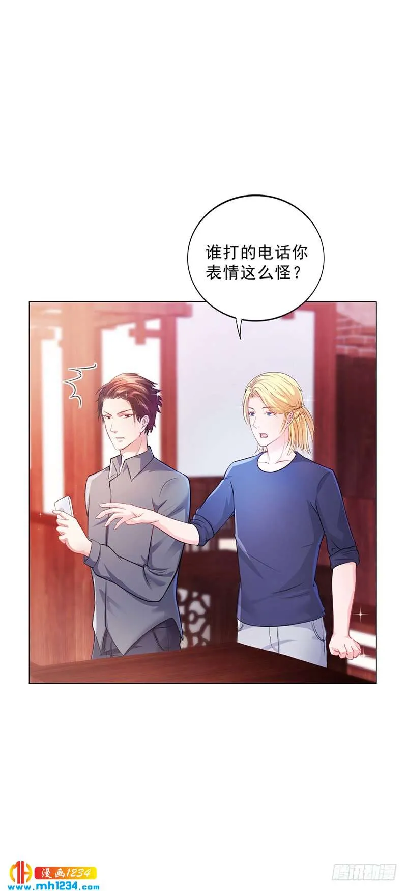 第44话 南宫语儿回国 第28页