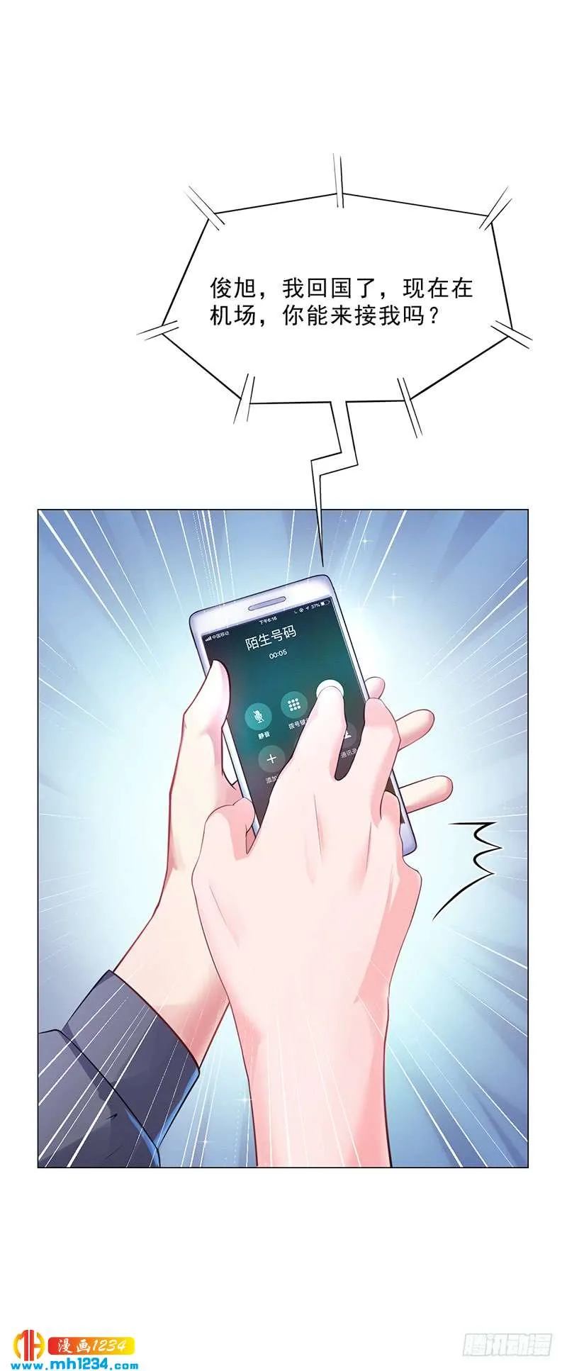 第44话 南宫语儿回国 第29页