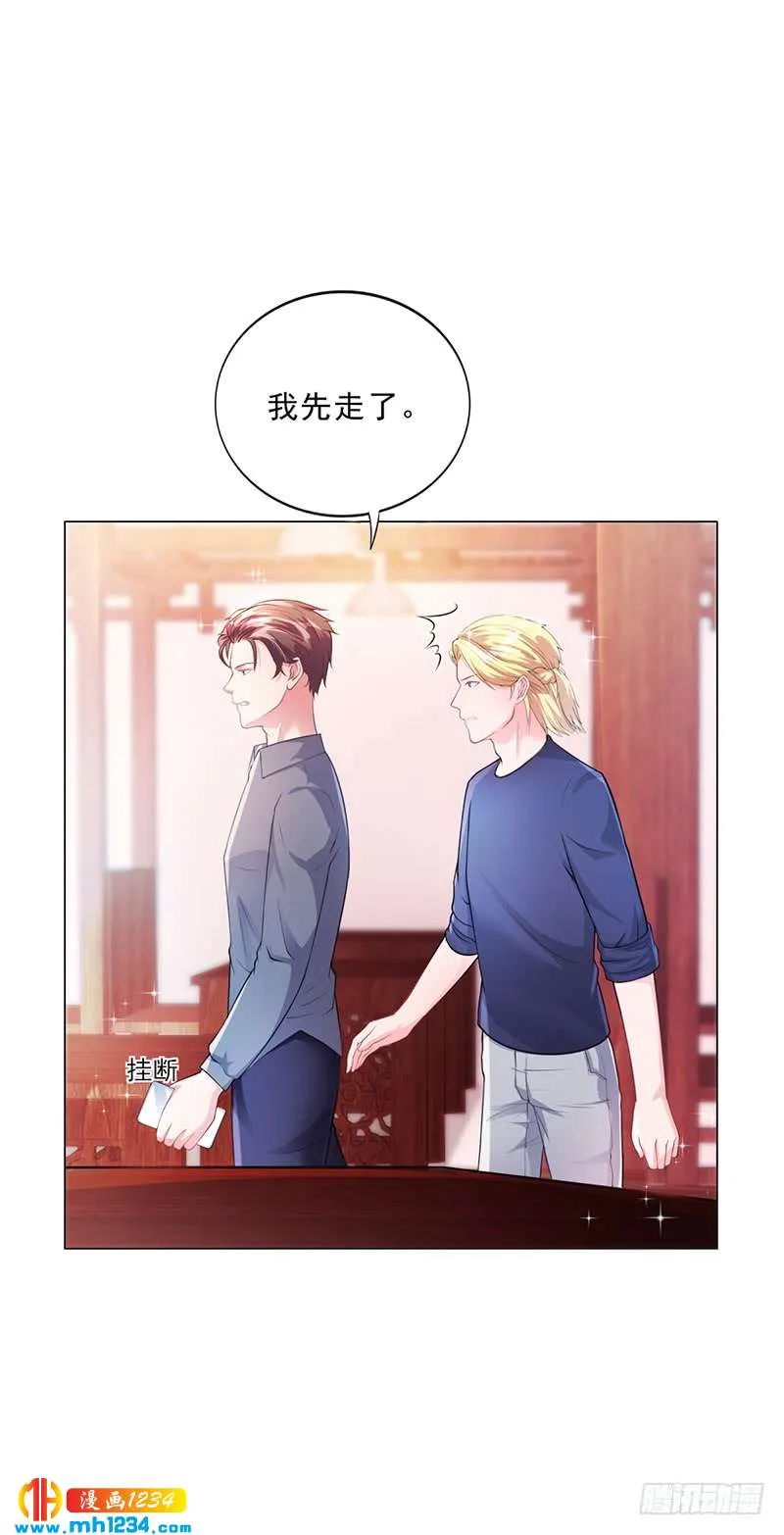 第44话 南宫语儿回国 第30页