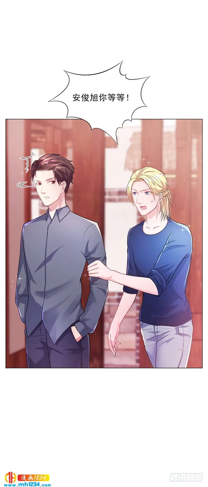第44话 南宫语儿回国 第34页