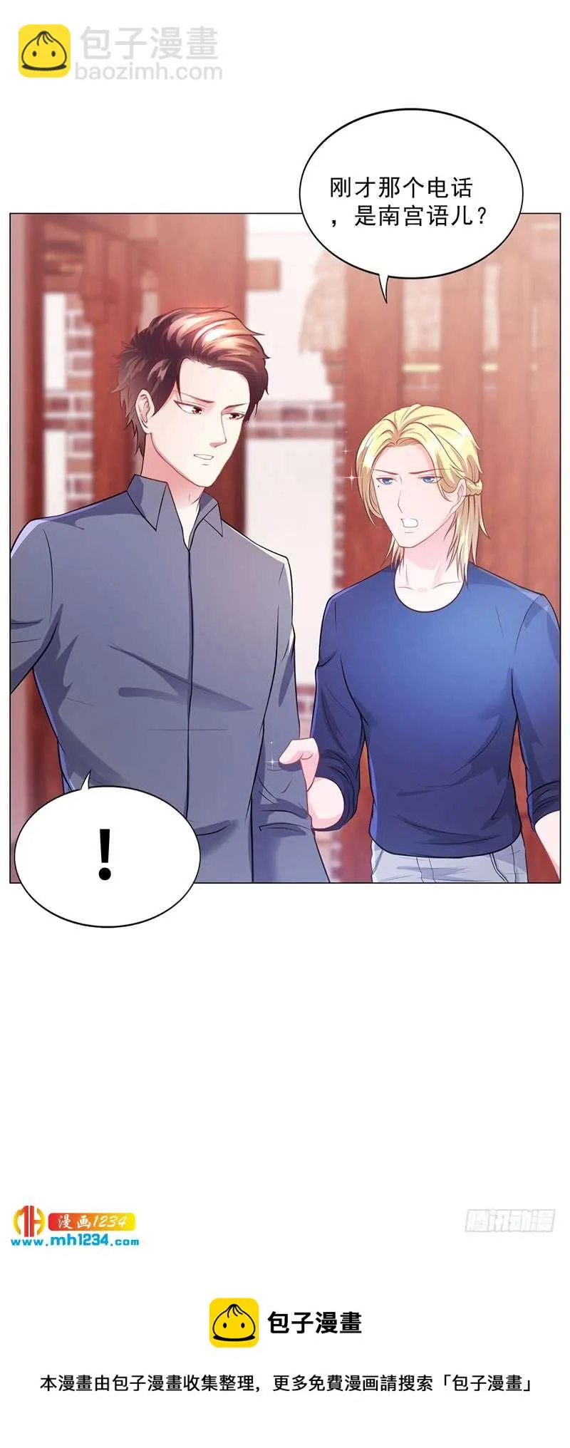 第44话 南宫语儿回国 第35页