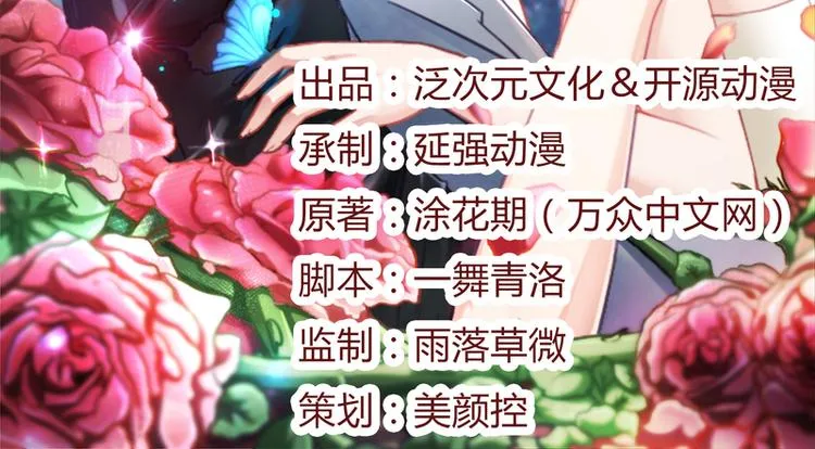 第1话 做我的女人 第2页
