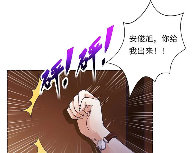 第1话 做我的女人 第4页