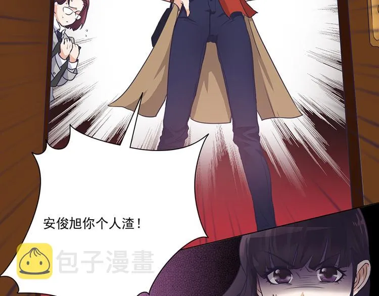 第1话 做我的女人 第9页