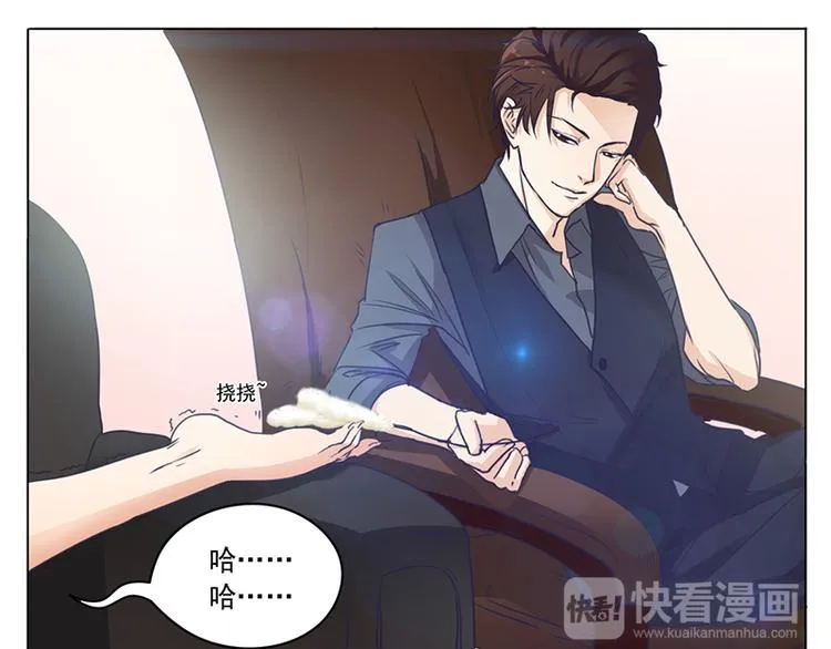 第1话 做我的女人 第13页