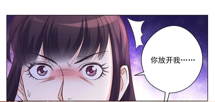 第1话 做我的女人 第33页