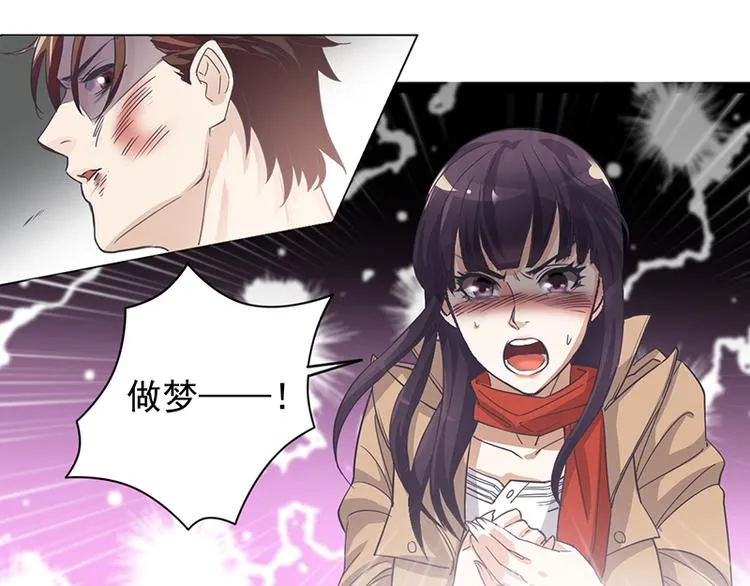 第1话 做我的女人 第38页
