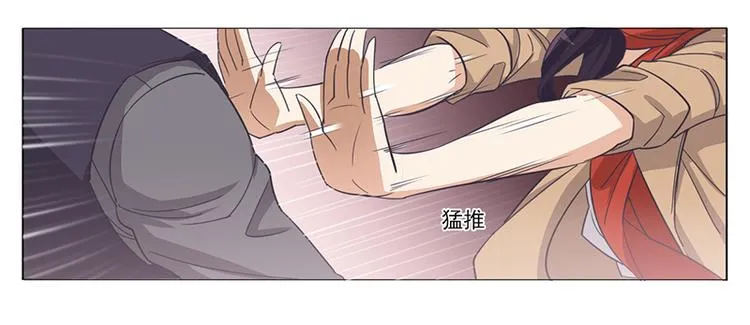 第1话 做我的女人 第41页