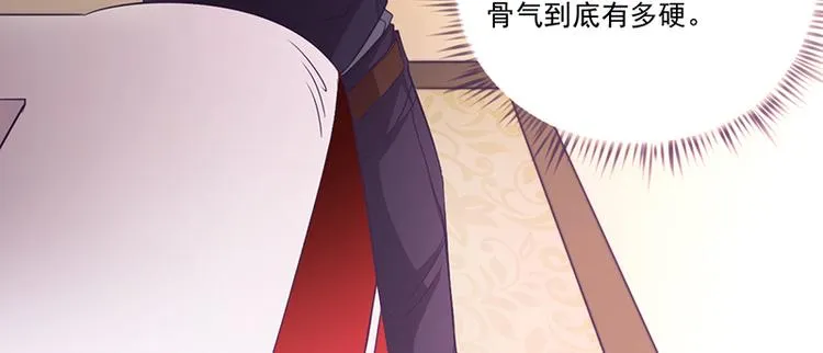 第1话 做我的女人 第51页