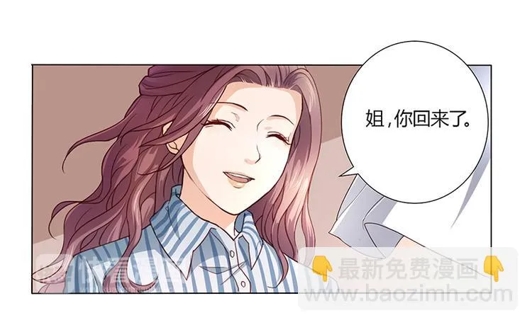 第2话 我不能倒下 第11页