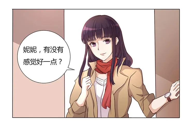 第2话 我不能倒下 第12页