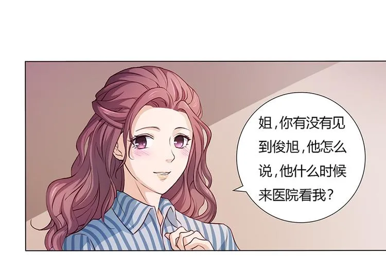 第2话 我不能倒下 第13页