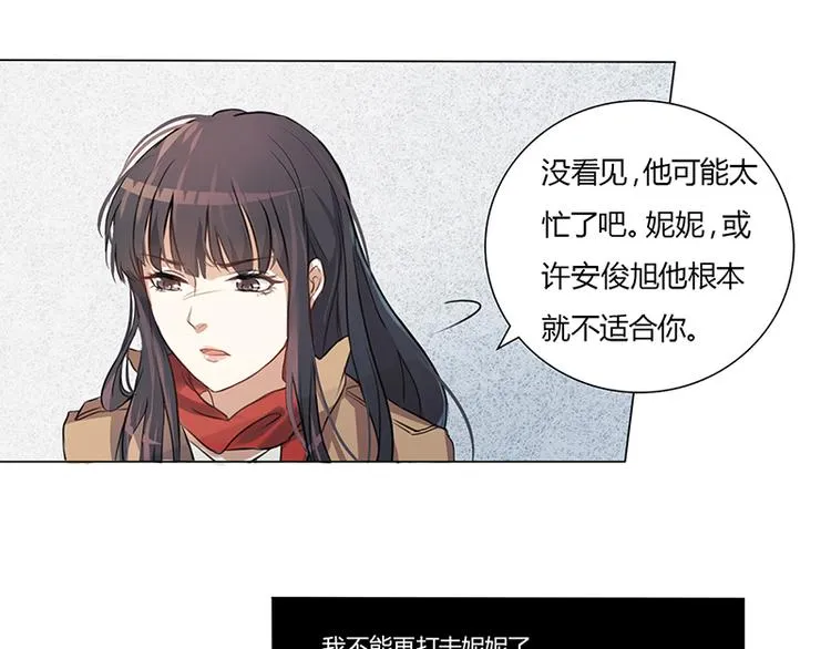 第2话 我不能倒下 第16页