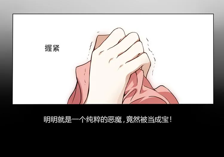 第2话 我不能倒下 第22页