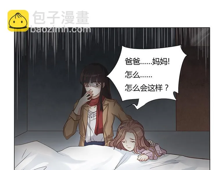 第2话 我不能倒下 第31页