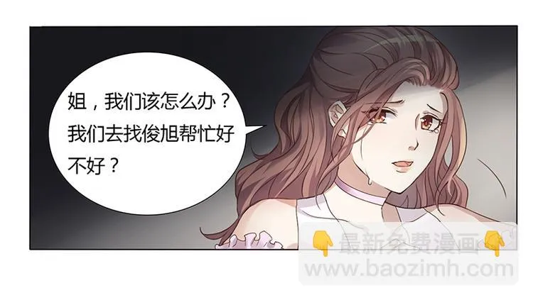 第2话 我不能倒下 第33页