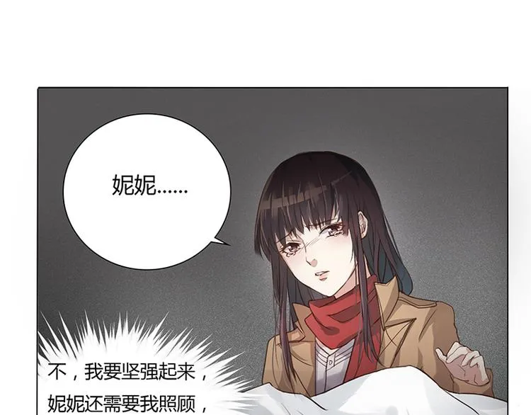 第2话 我不能倒下 第35页