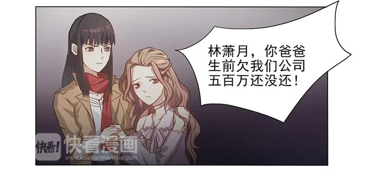 第2话 我不能倒下 第38页