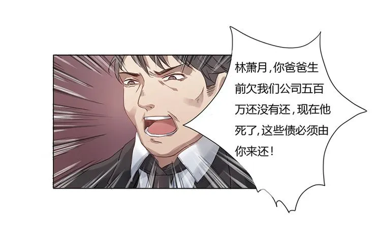 第2话 我不能倒下 第39页