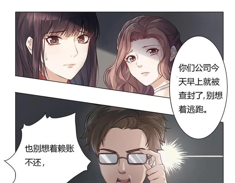 第2话 我不能倒下 第42页