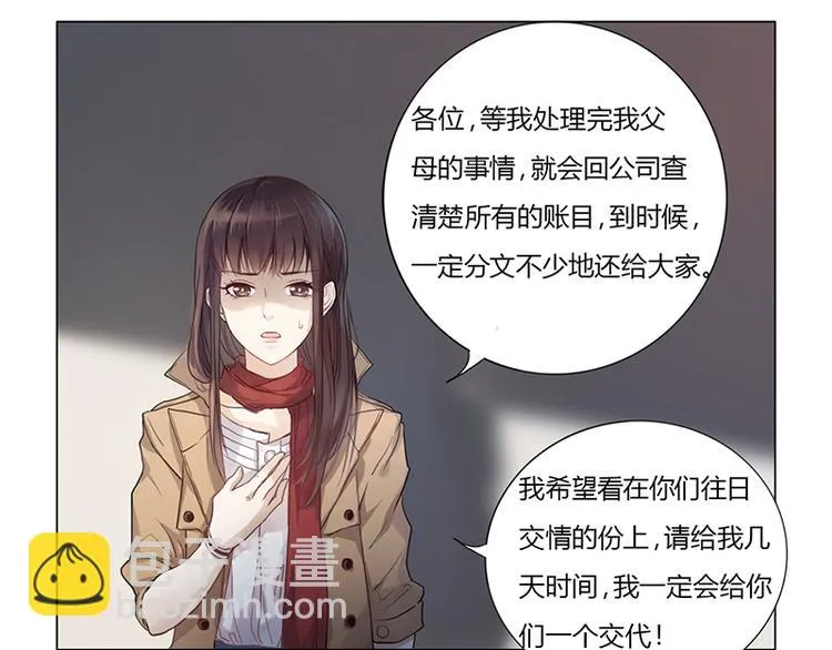 第2话 我不能倒下 第45页