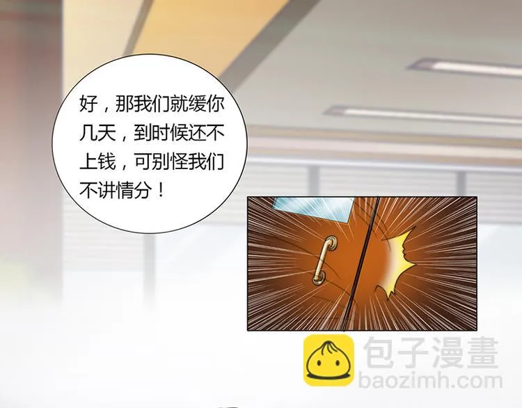 第2话 我不能倒下 第47页