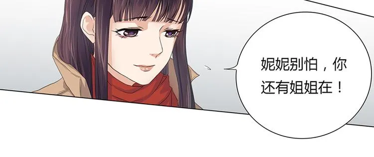 第2话 我不能倒下 第51页