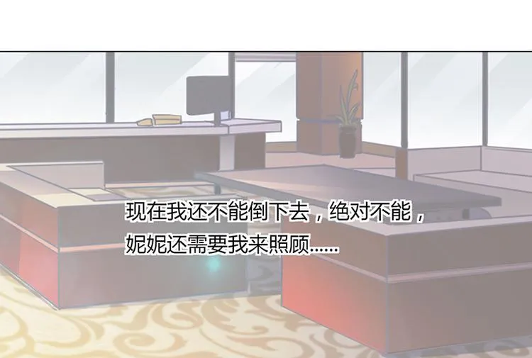第2话 我不能倒下 第52页