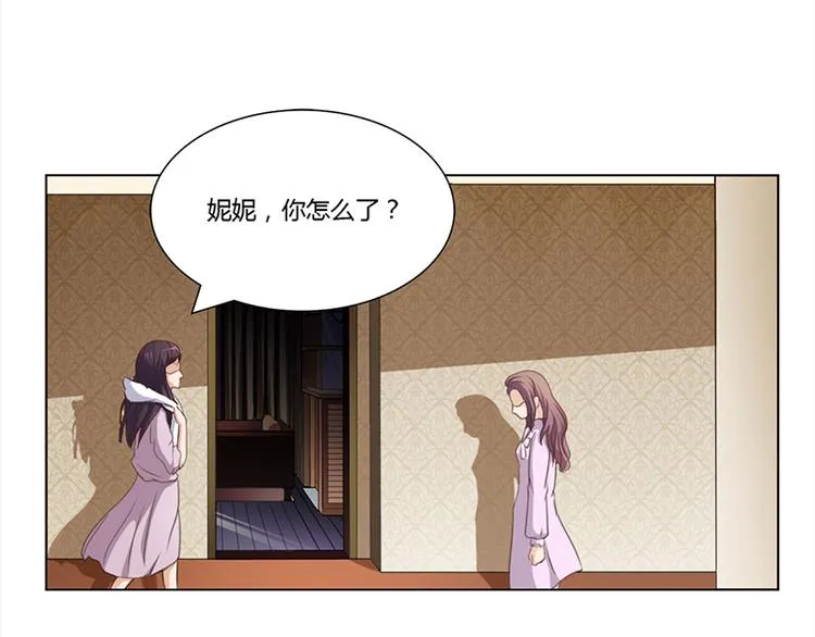 第3话 离我们远点 第11页