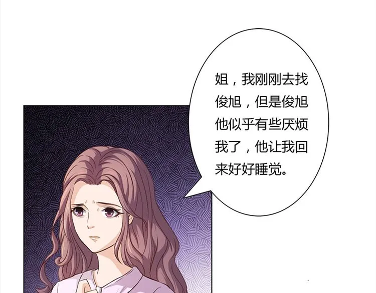 第3话 离我们远点 第13页