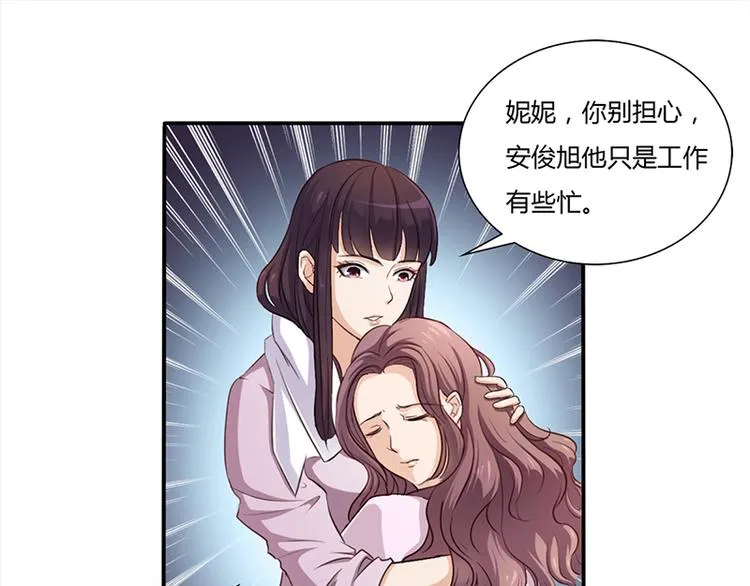 第3话 离我们远点 第15页