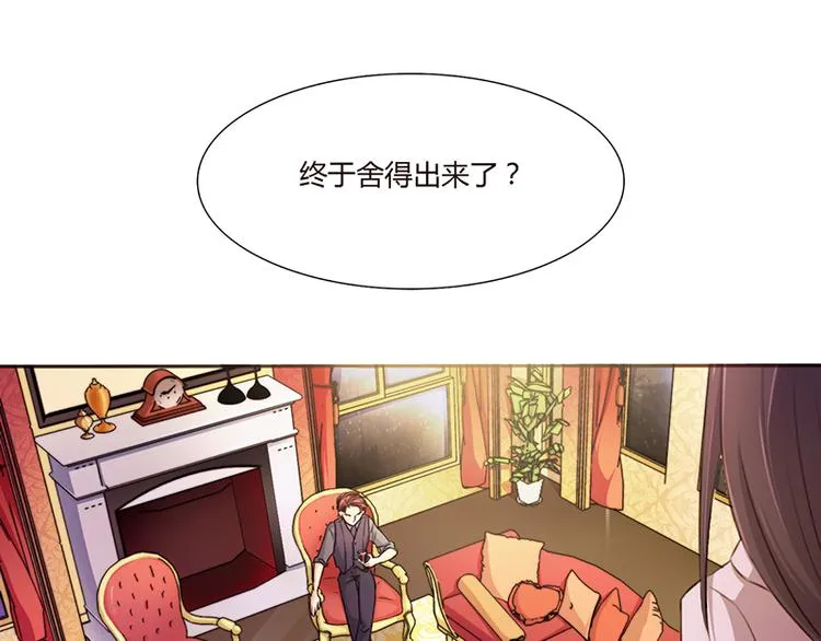第3话 离我们远点 第23页
