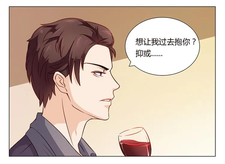 第3话 离我们远点 第29页