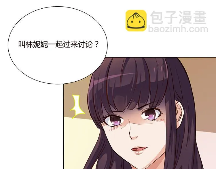第3话 离我们远点 第30页