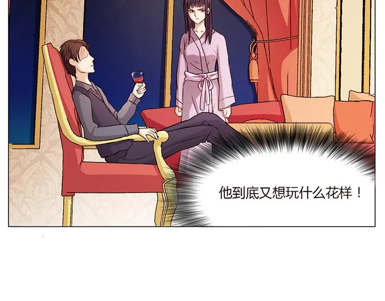 第3话 离我们远点 第33页