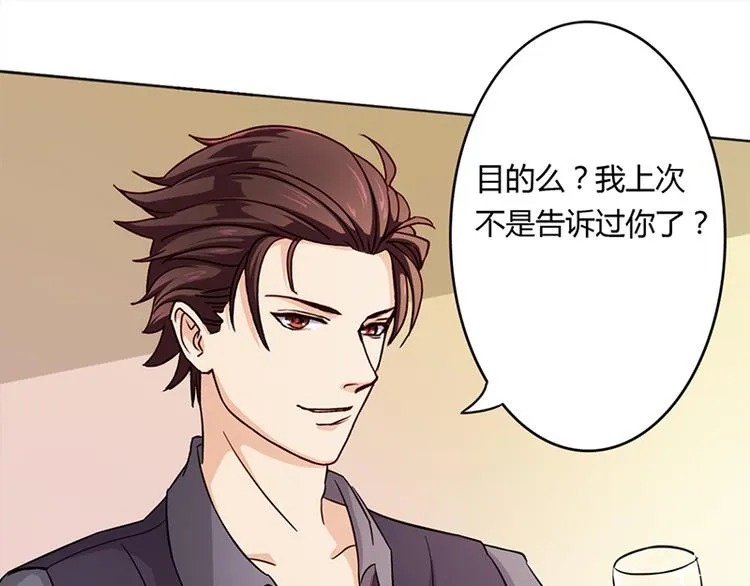 第3话 离我们远点 第35页