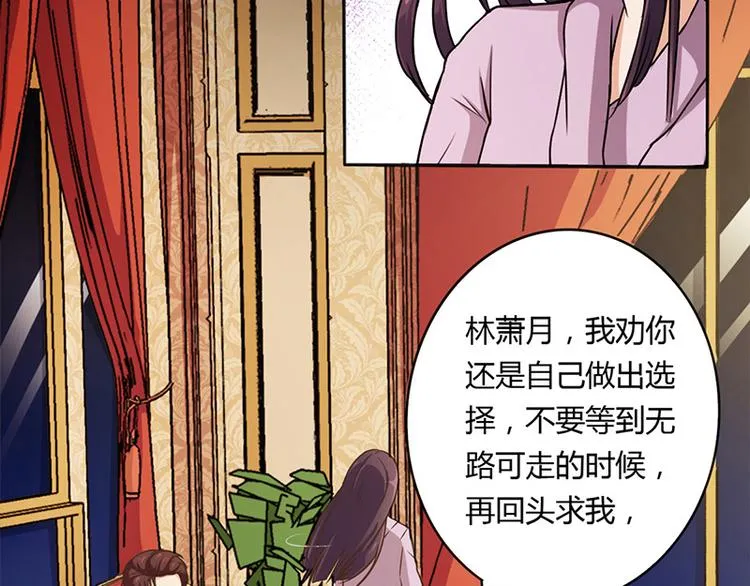 第3话 离我们远点 第38页