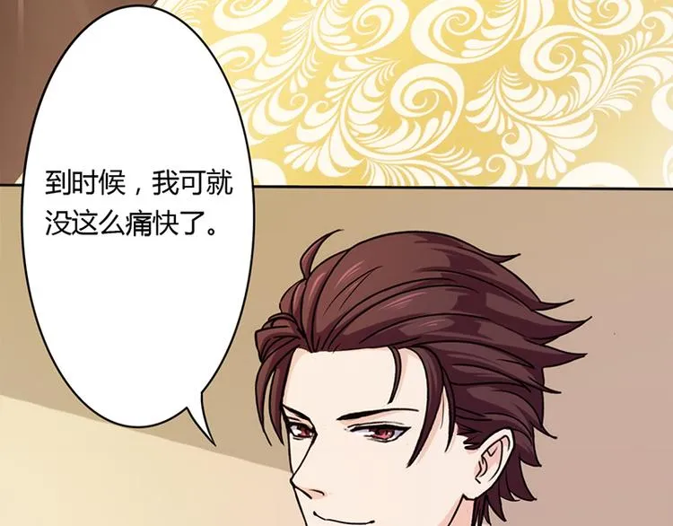 第3话 离我们远点 第40页