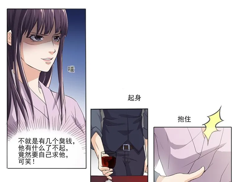 第3话 离我们远点 第42页