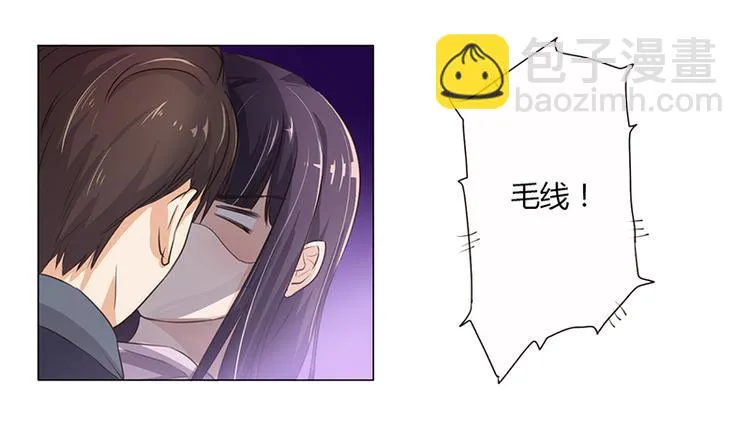第3话 离我们远点 第51页