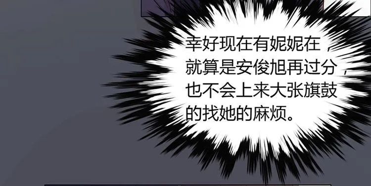 第3话 离我们远点 第62页